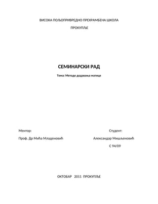 Metode dodavanja matice