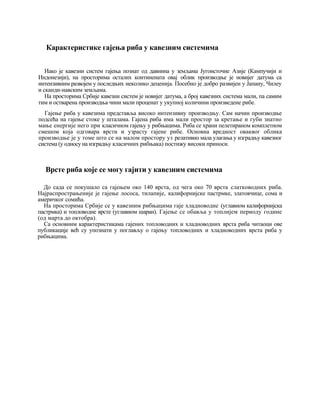 Kavezno gajenje riba