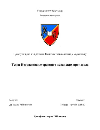 Istraživanje duvanskih proizvoda