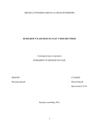 Bezbednost i zdravlje na radu u Vojsi Srbije