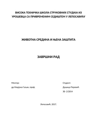 Životna sredina i njena zaštita