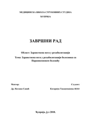 Fizička priprema fudbalera nekad i sad