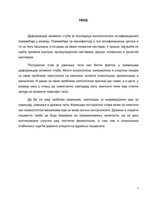 Deformiteti kičmenog stuba