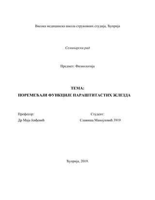 Poremećaji funkcije paraštitastih žlezda