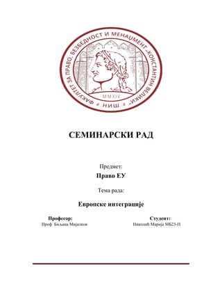 Evropske integracije