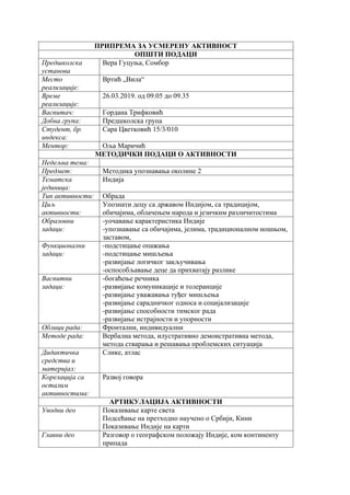 Pisana priprema za vaspitace indija