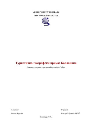 Turističko geografski prikaz Kopaonika