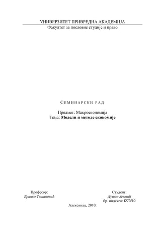 Ekonomski razvoj ruralnih područja Srbije