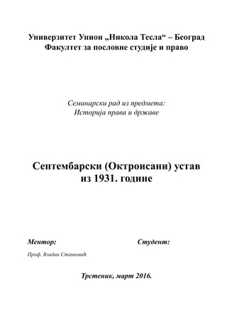 Septembarski (Oktroisani) ustav iz 1931. godine
