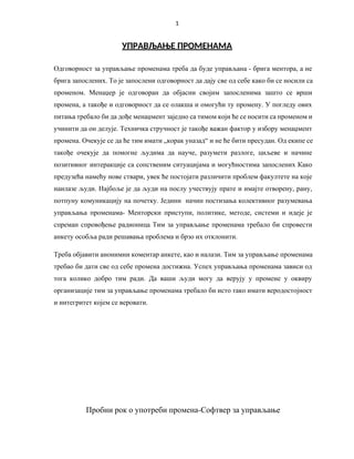 Analiza osnovnih aspekata procesa reinženjeringa