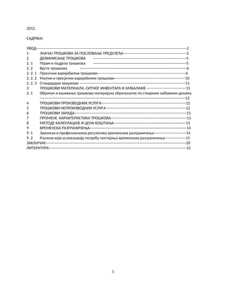 Analiza troškova u poslovanju preduzeća