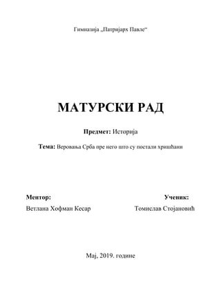 Verovanje srba pre hrišćanstva