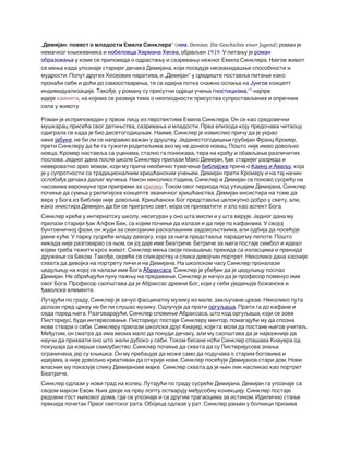 Analiza romana “Demijan” Hermana Hesea: put emocionalnog i intelektualnog razvoja ličnosti