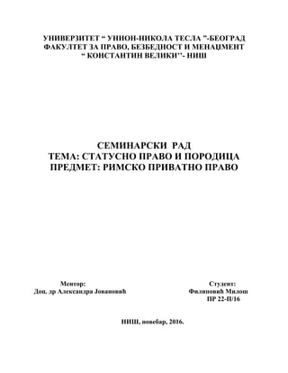 Statusno pravo i porodica: seminarski rad iz rimskog privatnog prava