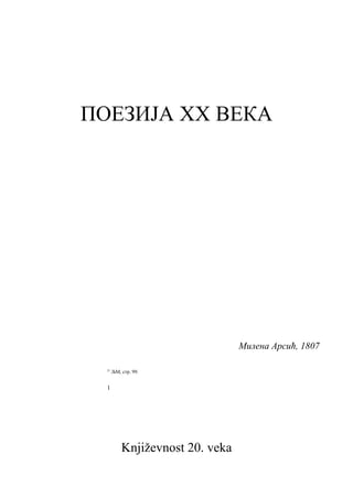 Poezija xx veka: moderna, avangarda i međuratna književnost
