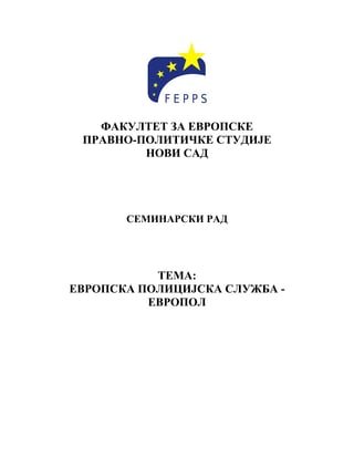 Evropska policijska služba – europol