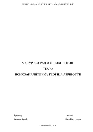 Psihoanalitčka teorija ličnosti