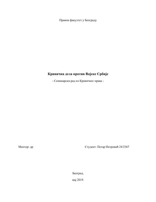 Krivicna dela protiv Vojske Srbije