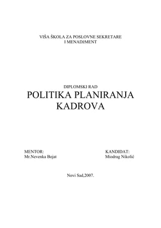 Politika planiranja kadrova