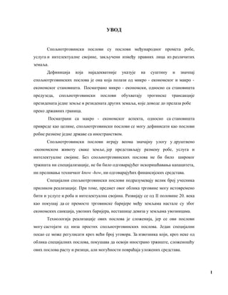 SPECIJALNI SPOLjNOTRGOVINSKI  POSLOVI