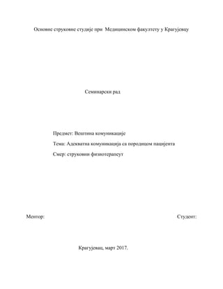 Veština komunikacije sa pacijentom