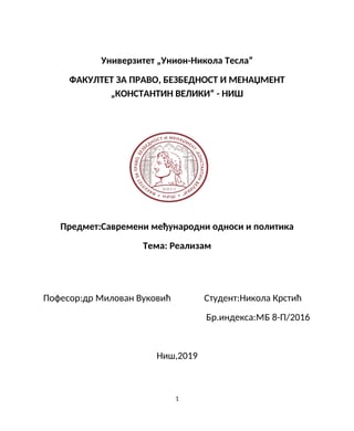 Realizam u savremenim međunarodnim odnosima