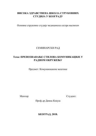 Stilovi komunikacije