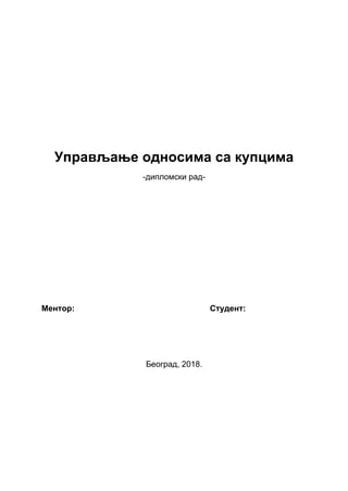 Upravljanje odnosima sa kupcima