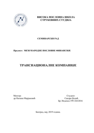 Transnacionalne kompanije