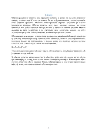 Obrtna sredstva preduzeća