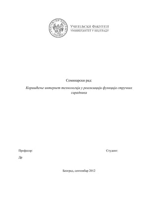 Korišćenje internet tehnologija u realizaciji funkcija stručnih saradnika