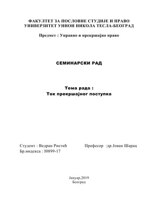 Tok prekršajnog postupka