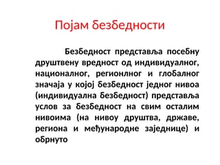 Sistemi državne bezbednosti