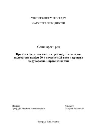 Upotreba sile na Balkanu