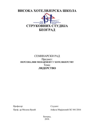 Liderstvo: seminarski rad iz personalnog menadžmenta u hotelijerstvu