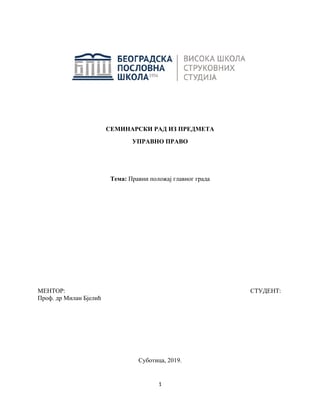 Pravni položaj glavnog grada: analiza upravnog prava