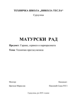 Tehnički pregled vozila