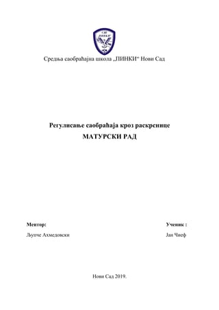 Regulisanje saobraćaja kroz raskrsnice