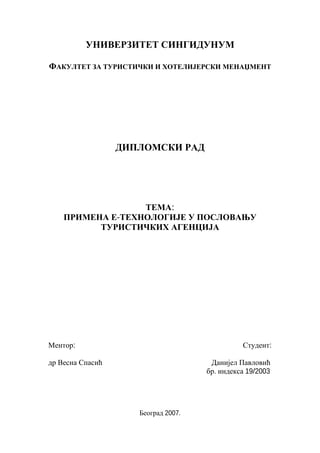 Primena E-tehnologije u poslovanju turističkih agencija