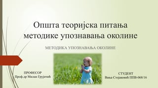 Opšta teorijska pitanja upoznavanja okoline