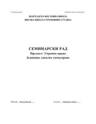 Jedinica lokalne samouprave