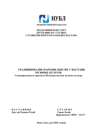 Tradicionalne narodne pjesme u nastavi muzičke kulture
