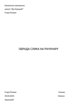 Obrada slika na računaru