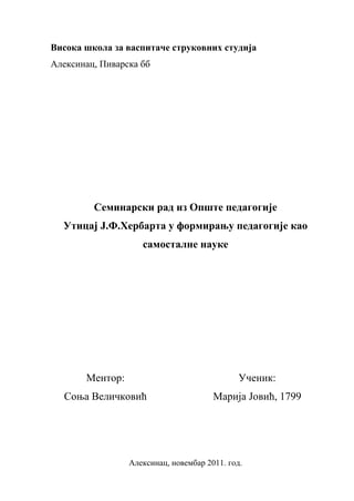 Uticaj J.F.Herbarta u formiranju pedagogije kao  samostalne nauke