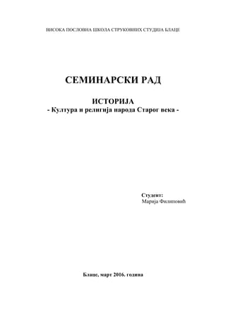 Kultura i religija naroda Starog veka