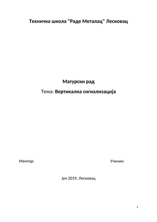 Vertikalna signaliizacija