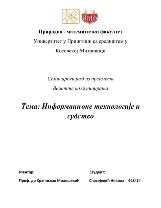 Informacione tehnologije i sudstvo