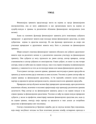 Analiza finansijskih tržišta: teorijski aspekti i slučaj Srbije