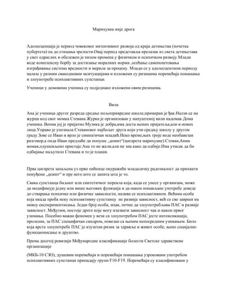 Metodika vaspitnog rada