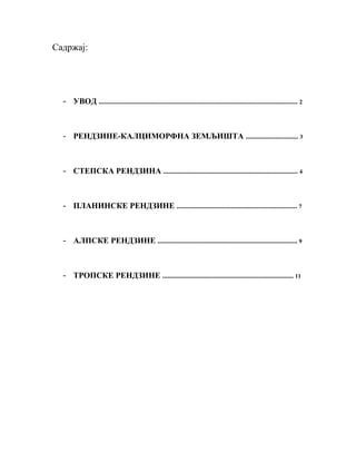 Klasa zemljišta sa građom profila A-C